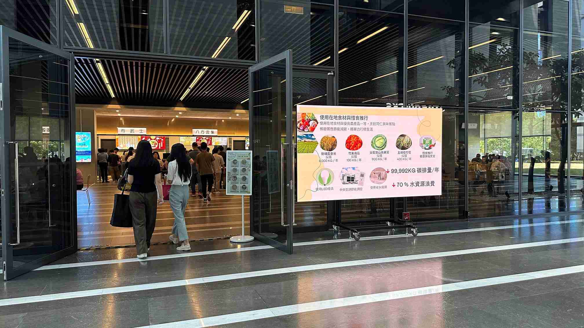  william威廉中文官网从日常办公环境出发，，，于总部大楼员工餐厅推广低碳饮食、、、发起减碳挑战等，，，由内而外引导员工反思及改变个人日常行为，，将公司转型成推动永续发展的重要场域